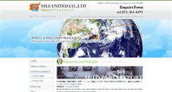 Desktop Screenshot of nile-united.co.jp